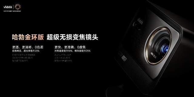 C3系列三色激光投影打造专业家庭影院pg电子平台超级玩家出手！Vidda(图6)