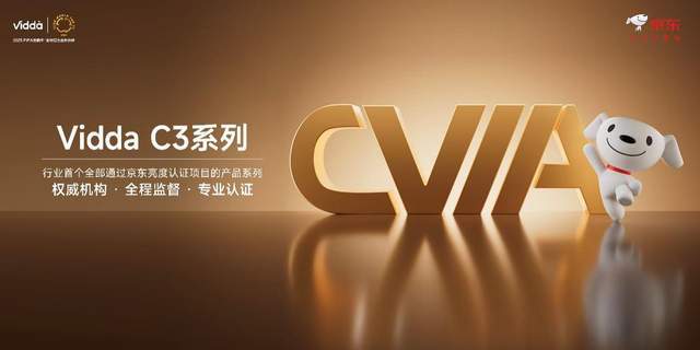 C3系列三色激光投影打造专业家庭影院pg电子平台超级玩家出手！Vidda(图10)