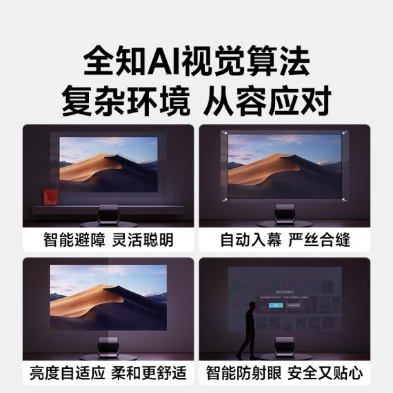 F7 Pro高亮激光技术破解家用投影痛点pg电子中文模拟器投影仪家用推荐 当贝(图3)
