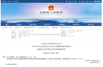 设备更新和消费品以旧换新具体措施》发布p